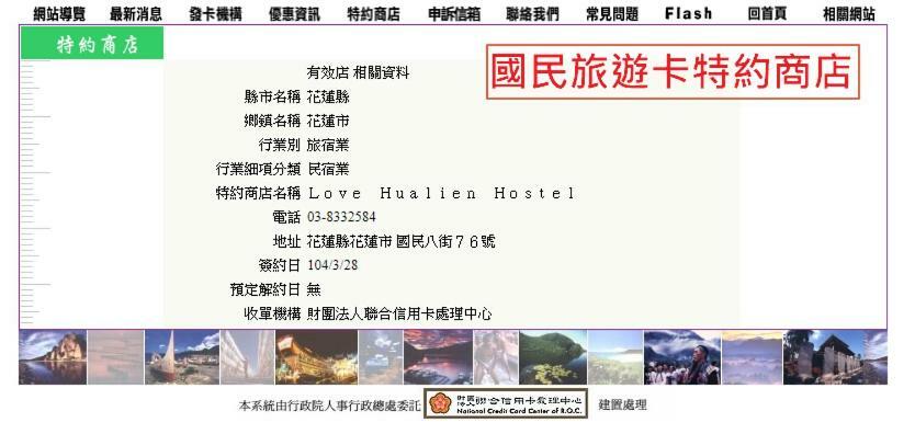 Love Hualien Hostel Εξωτερικό φωτογραφία