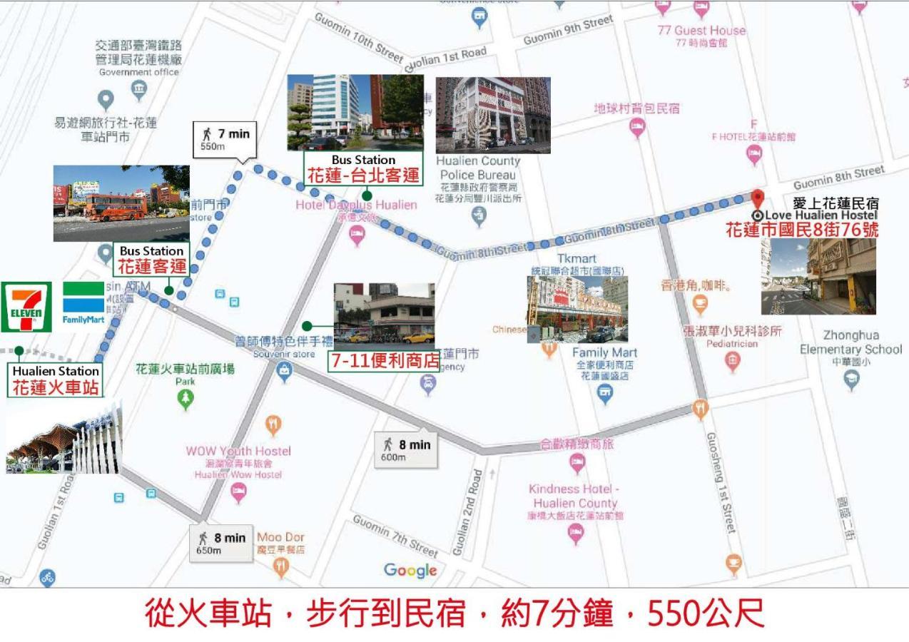 Love Hualien Hostel Εξωτερικό φωτογραφία
